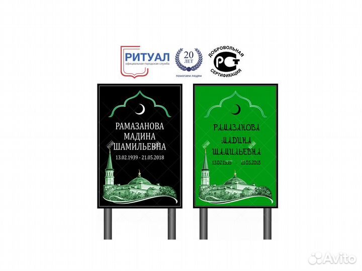 Ритуальные таблички; Памятники; Трафареты