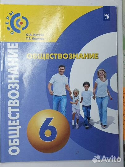 Учебники 6 класс