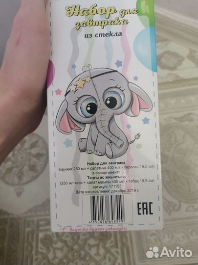Набор детской посуды стекло новый