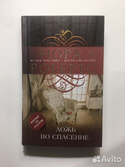 Книги Норы Робертс. Детектив