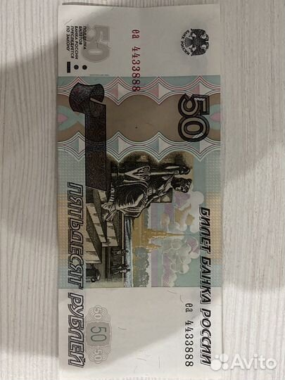 Продам купюру