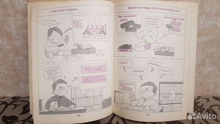 Книга Мир компьютеров