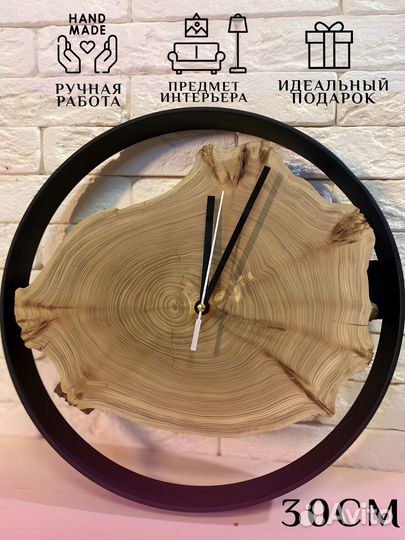 Часы настенные 30см