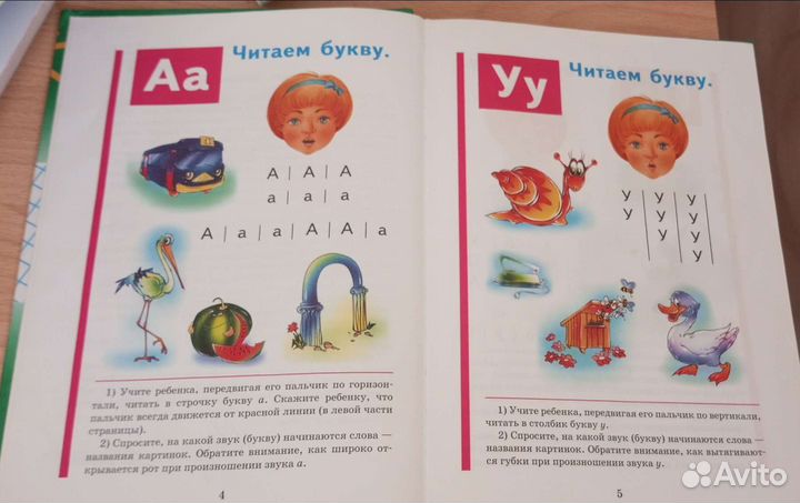 Букварь Жукова Н. С