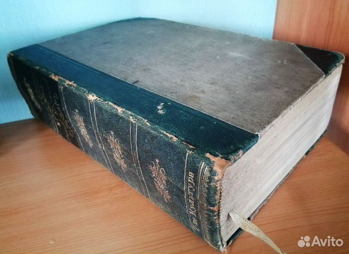 Русско-немецкий словарь в двух томах. 1900г