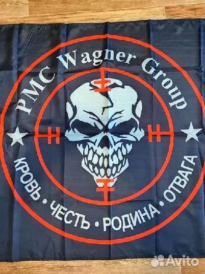 Чвк Вагнер чёрный флаг