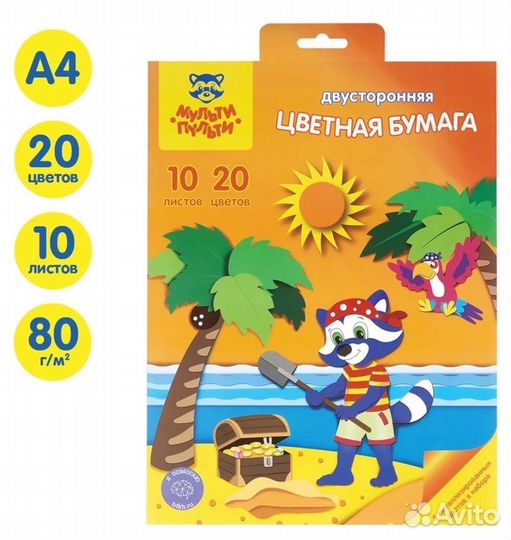 Цветная бумага