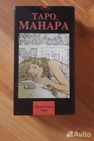 Таро Манара