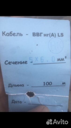 Кабель ввгнг 5х4