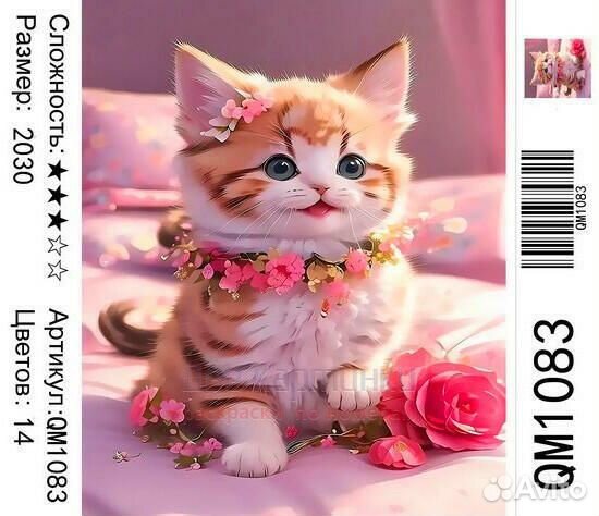 Картина по номерам 20x30