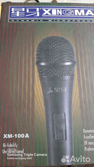 Студийный микрофон