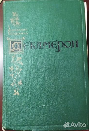 Антикварные книги Шиллер и др