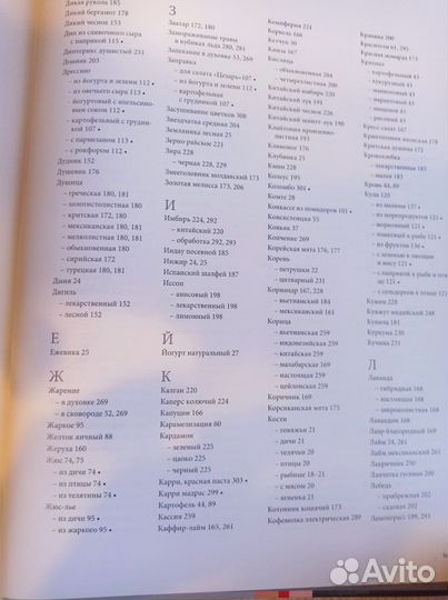 Книги по кулинарии Соусы