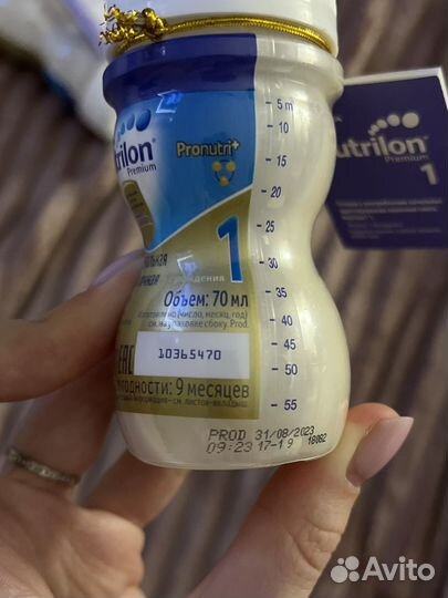 Готовая смесь Nutrilon