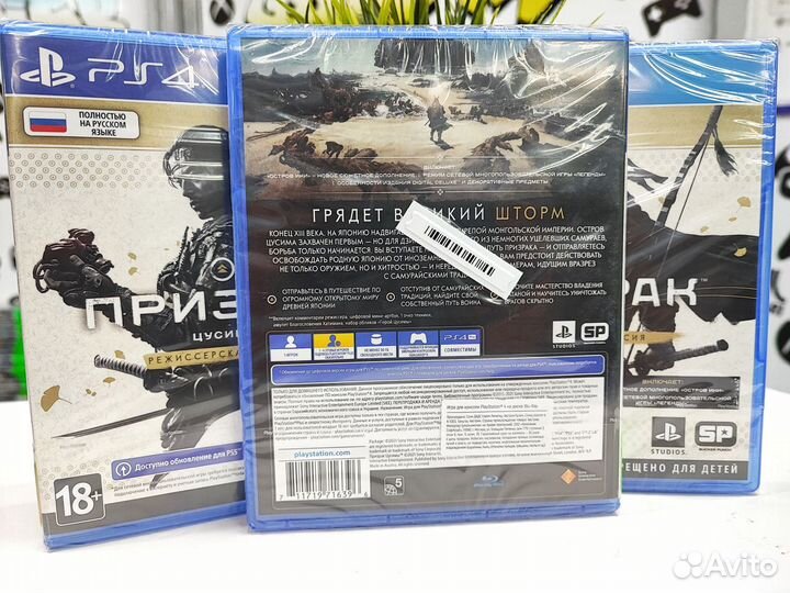 Призрак Цусимы: Режиссёрская версия (PS4) NEW