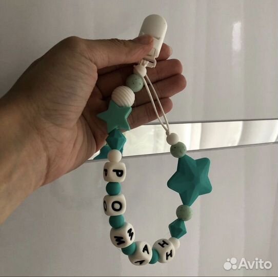 Именной держатель для соски