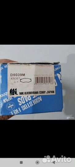 Тормозные колодки Kashiyama D6039M