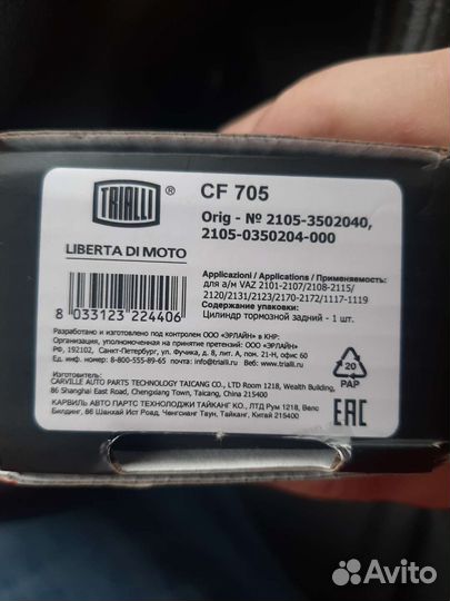 Тормозной цилиндр на шеврале ниву