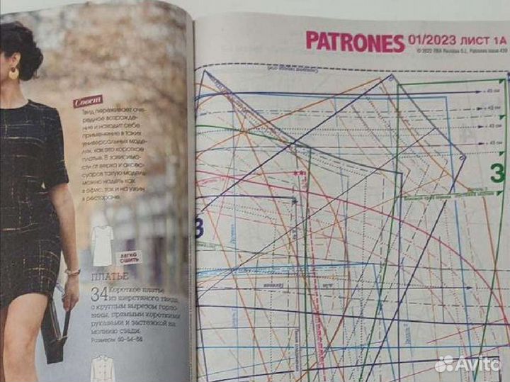 Журнал Патронес 1/2023