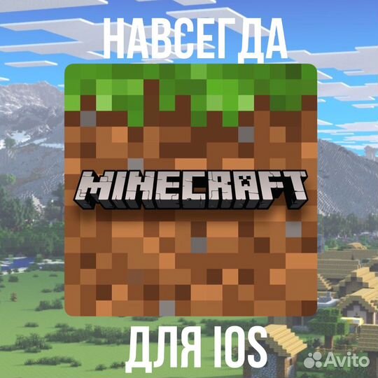 Minecraft для iPhone