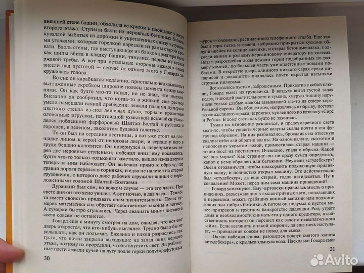 Серия книг Альтернатива. Фантастика