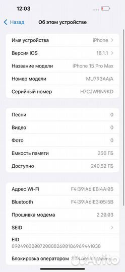 iPhone 15 Pro Max, 256 ГБ