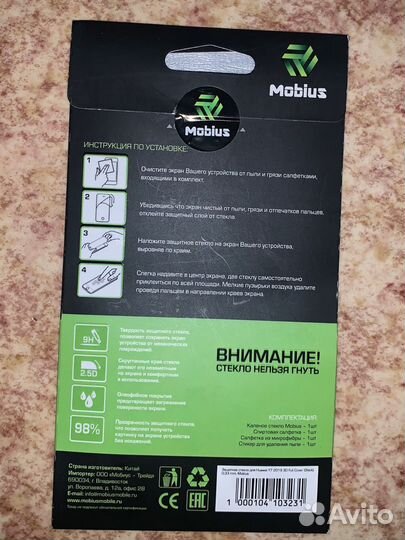 Защитное стекло для huawei y7 2019 black