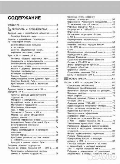 Справочник по обществознанию