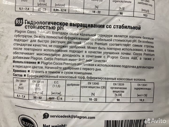 Кокосовый Субстрат plagron coco premium 50l