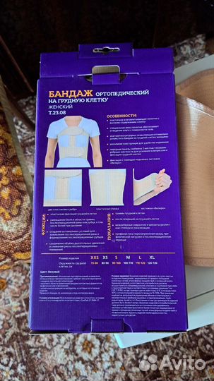 Бандаж послеоперационный женский Т.23.08