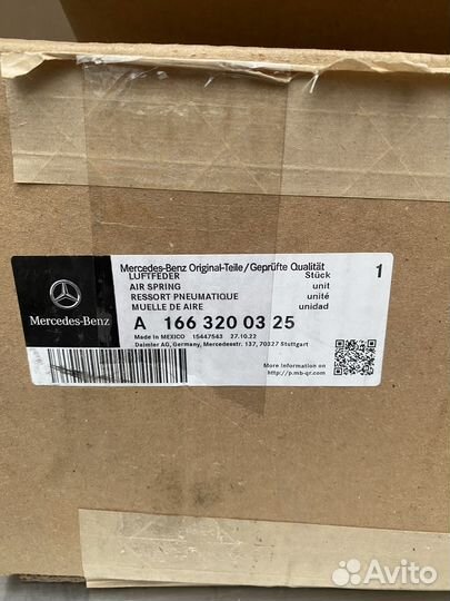 Пневмобаллон для Mercedes GLS X166 A1663200325