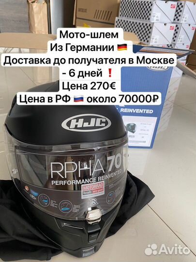 Байер 5% выкуп и доставка из европы