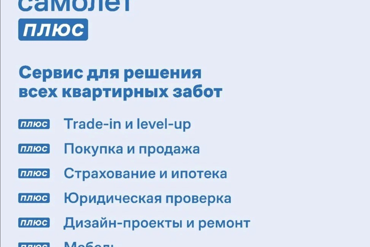 Самолет Плюс Серпухов+Чехов. Профиль пользователя на Авито