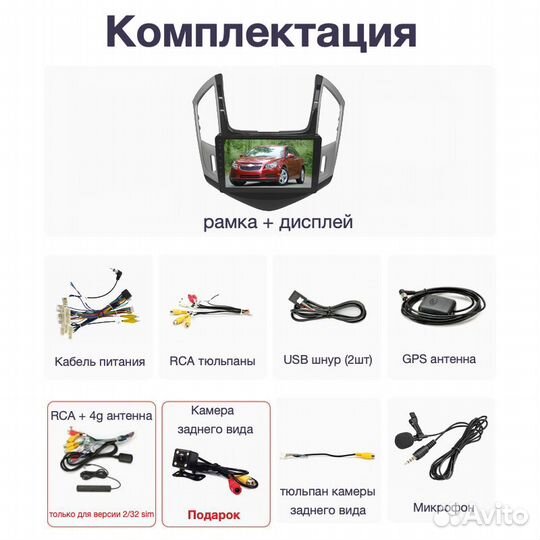 Topway Chevrolet Cruze рест LTE CarPlay 4/32gb