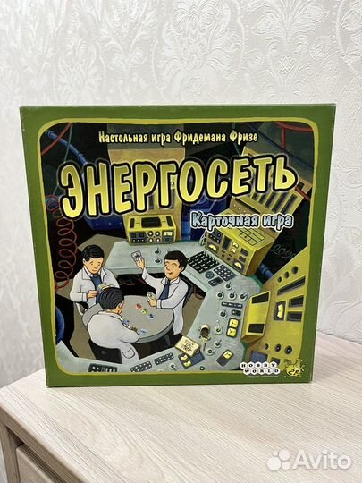 Энергосеть