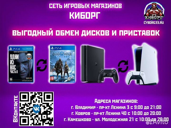 Диск PS4 Ben 10: Мощное Приключение (Новый)