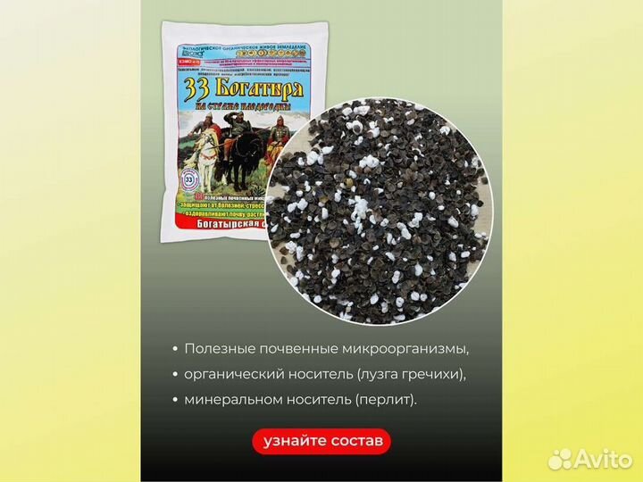 Удобрение микробиологическое от производителя