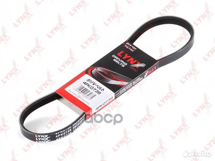 Ремень п/к 4PK0738 lynxauto