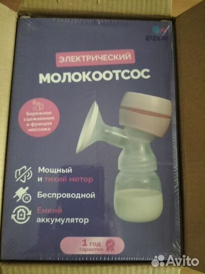 Молокоотсос