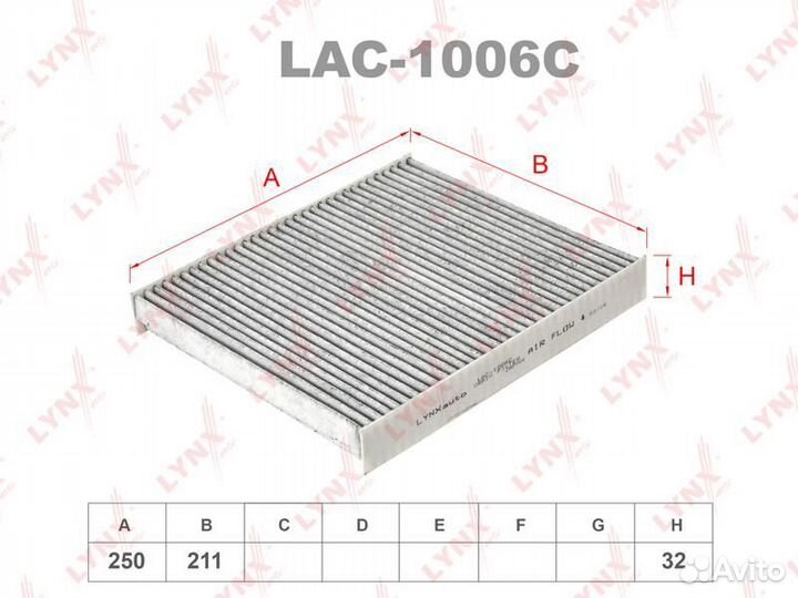 Фильтр салона угольный