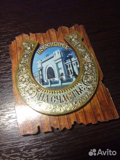Магнит Новосибирск