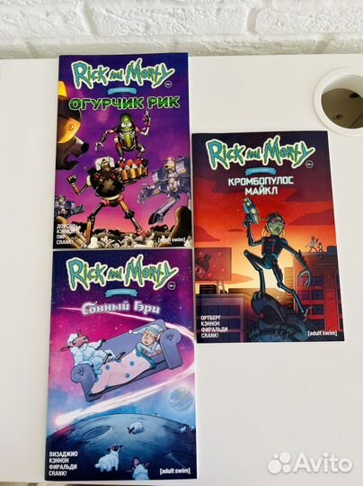 Комиксы Рик и Морти (Rick and Morty)