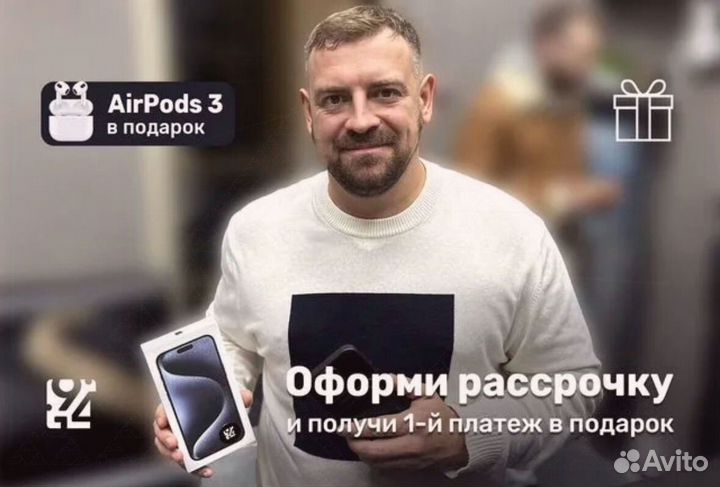 iPhone 15 Pro, 256 ГБ