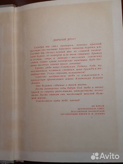 Молодая гвардия