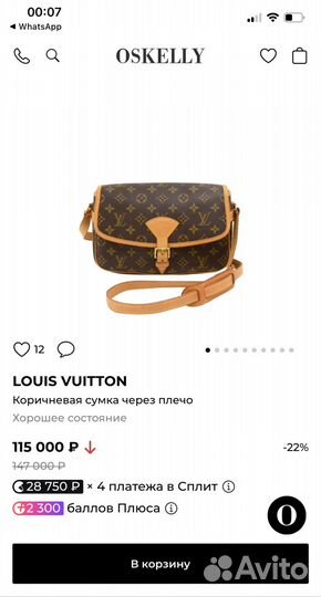 Сумка женская через плечо Louis Vuitton