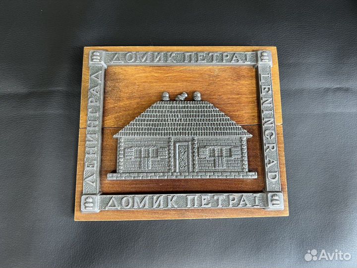 Панно настенное Домик Петра 1