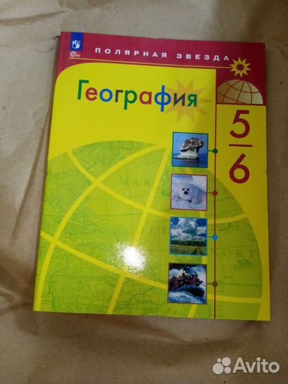 Учебники по географии за 5-6,7,8,9кл