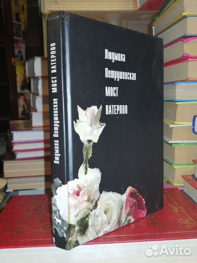 Людмила Петрушевская 5 книг