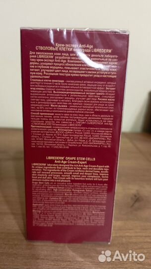 Librederm стволовые клетки