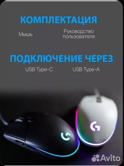 Мышь logitech g102